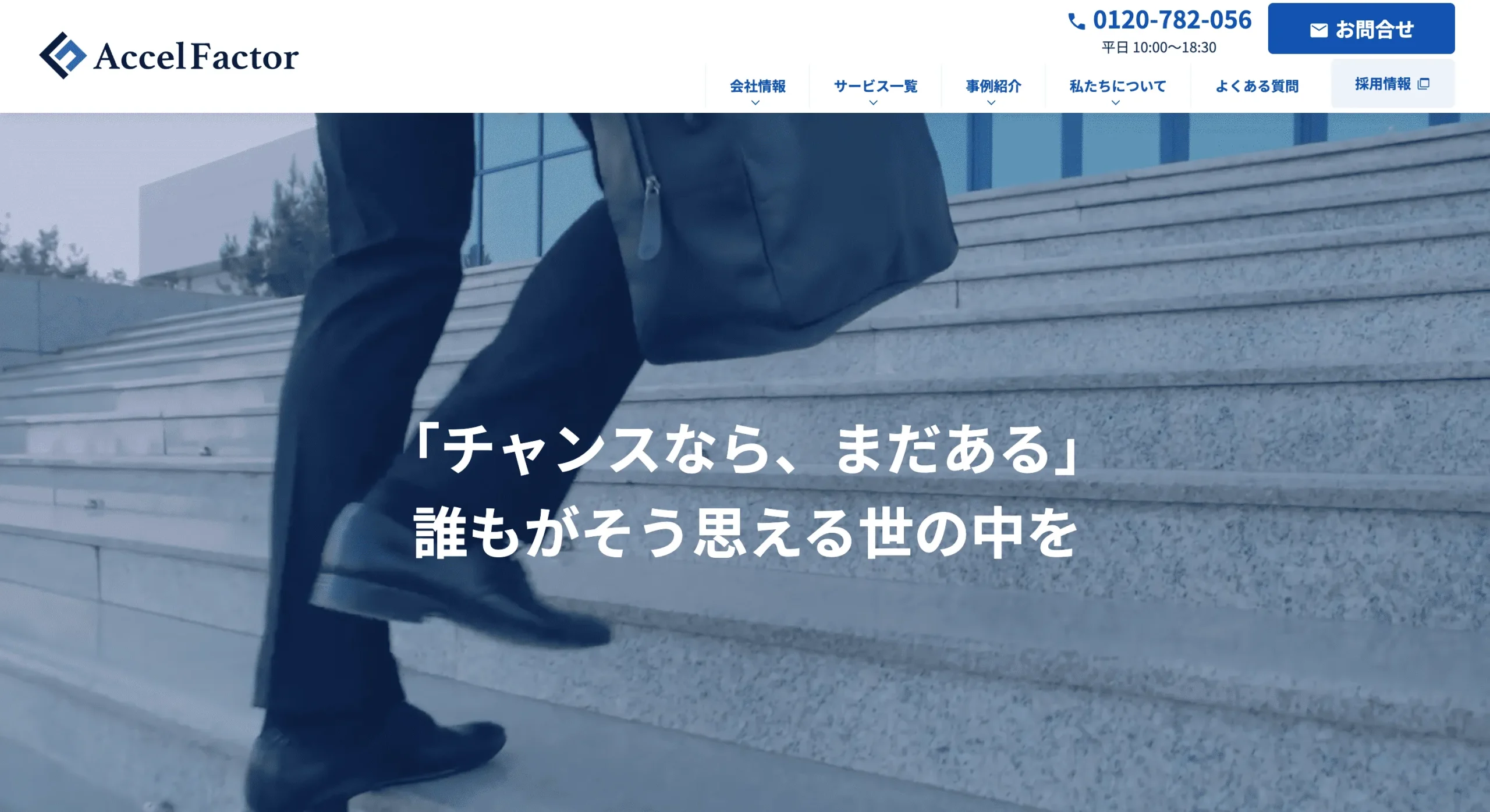 アクセルファクター公式画像