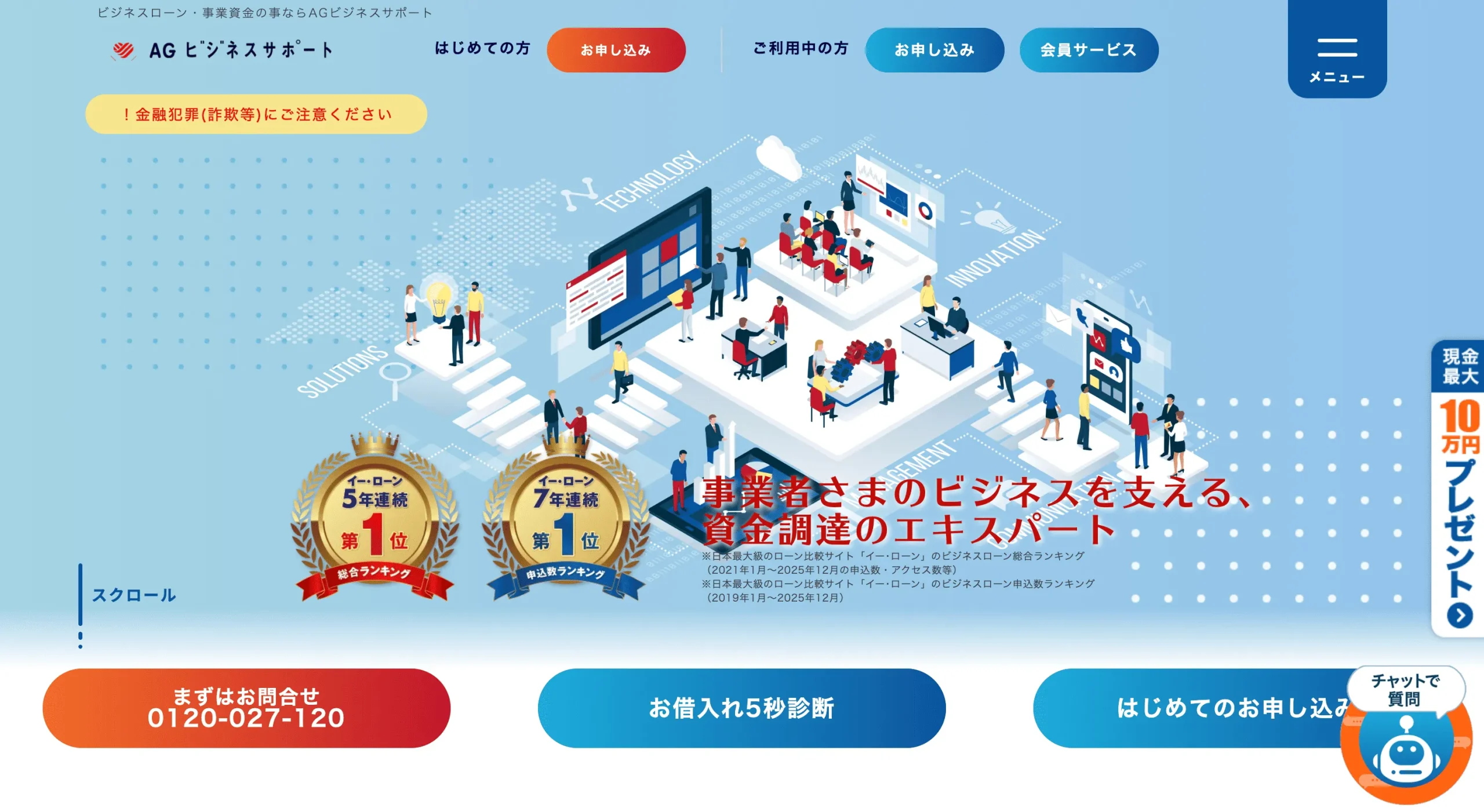 AGビジネスサポート公式サイト