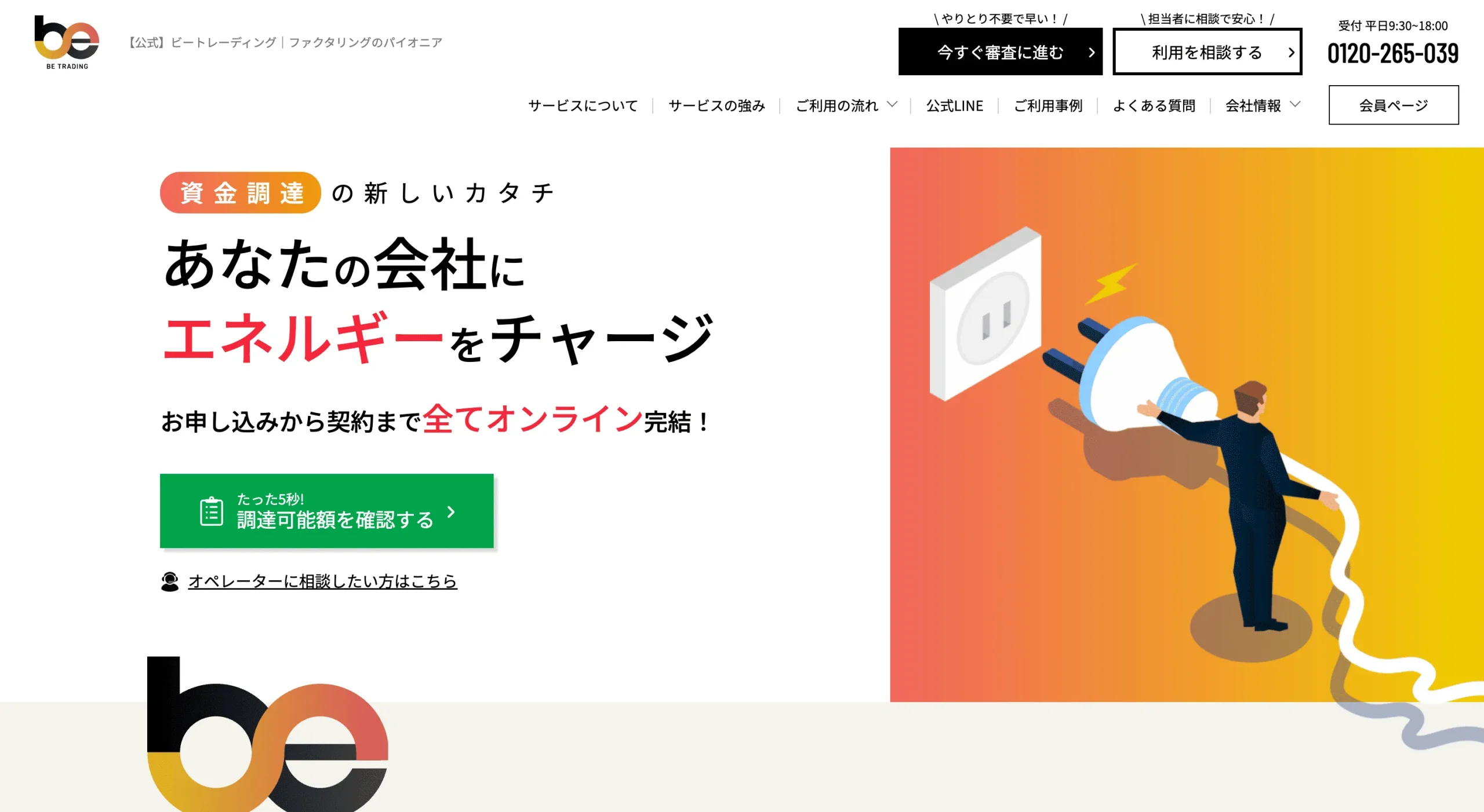 ビートレーディング公式画像