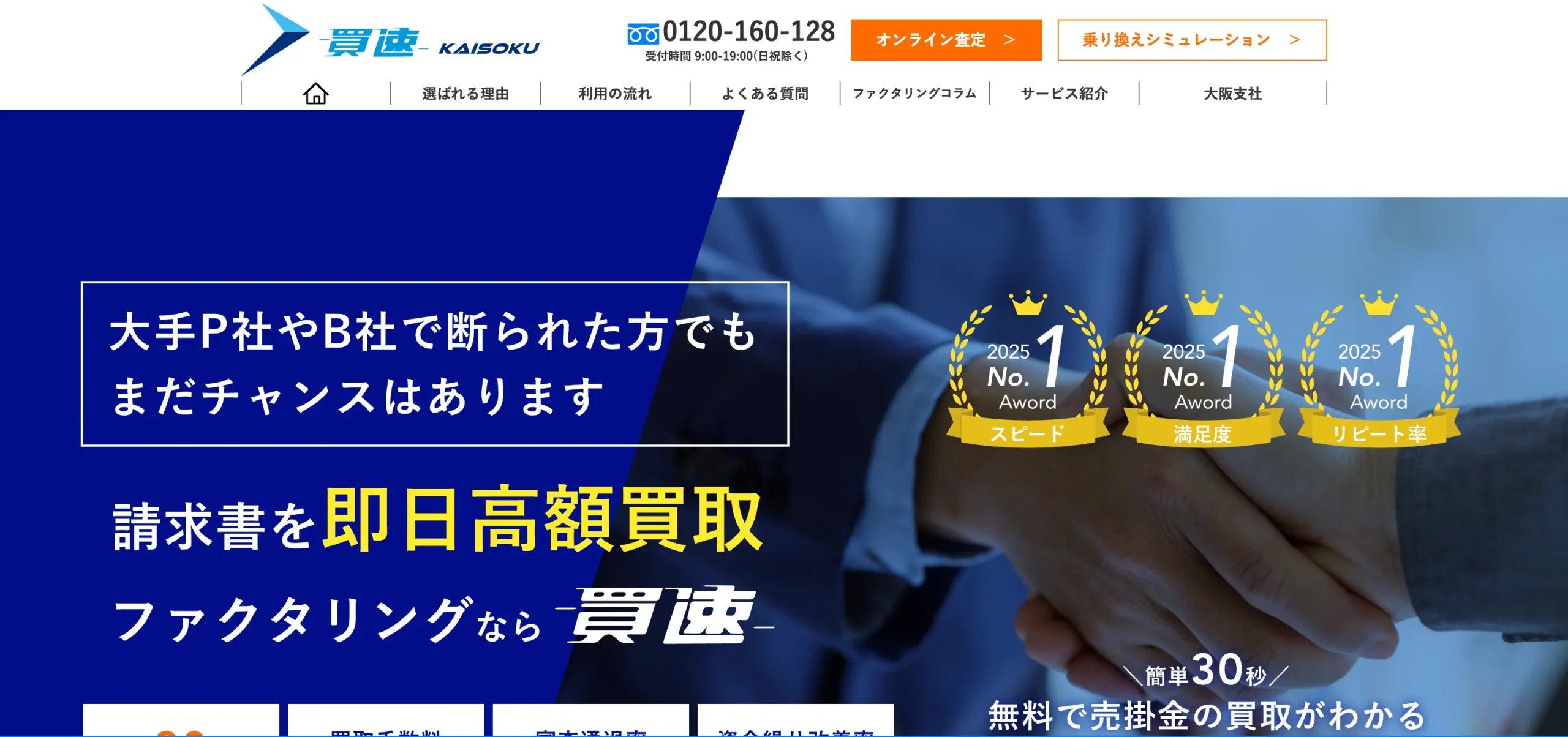 うりかけ堂の公式画像