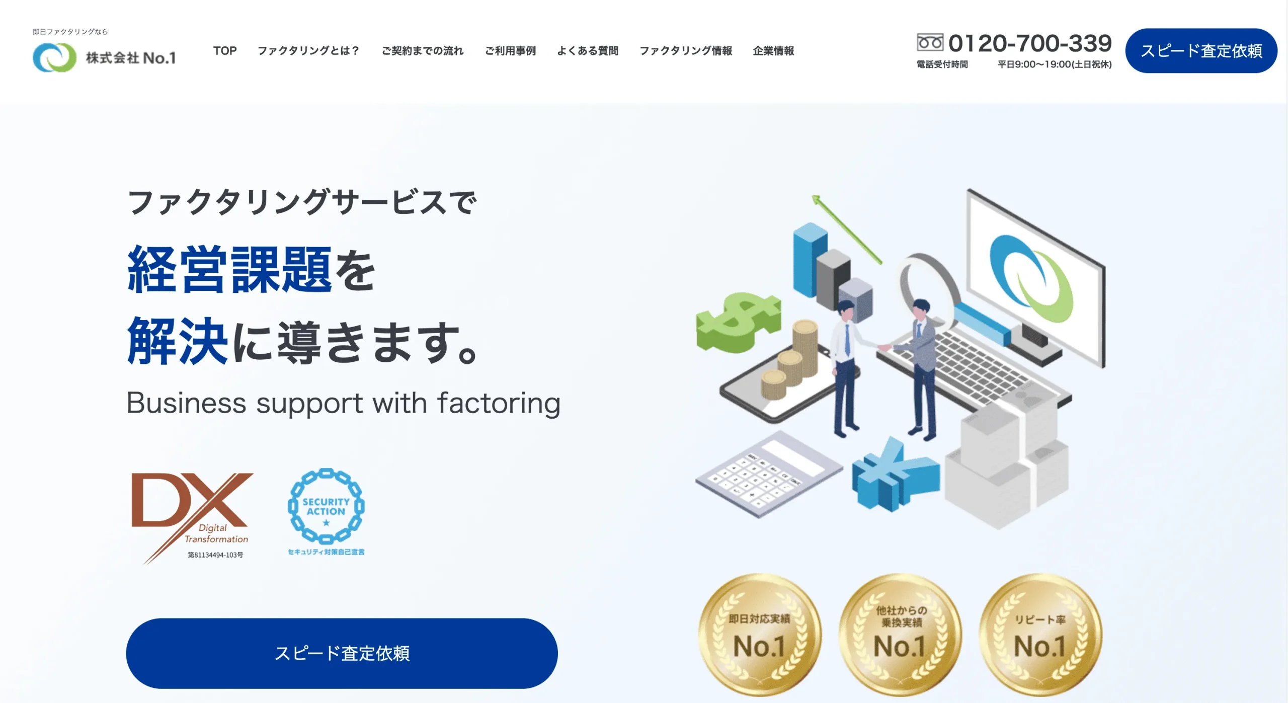 株式会社No.1公式画像